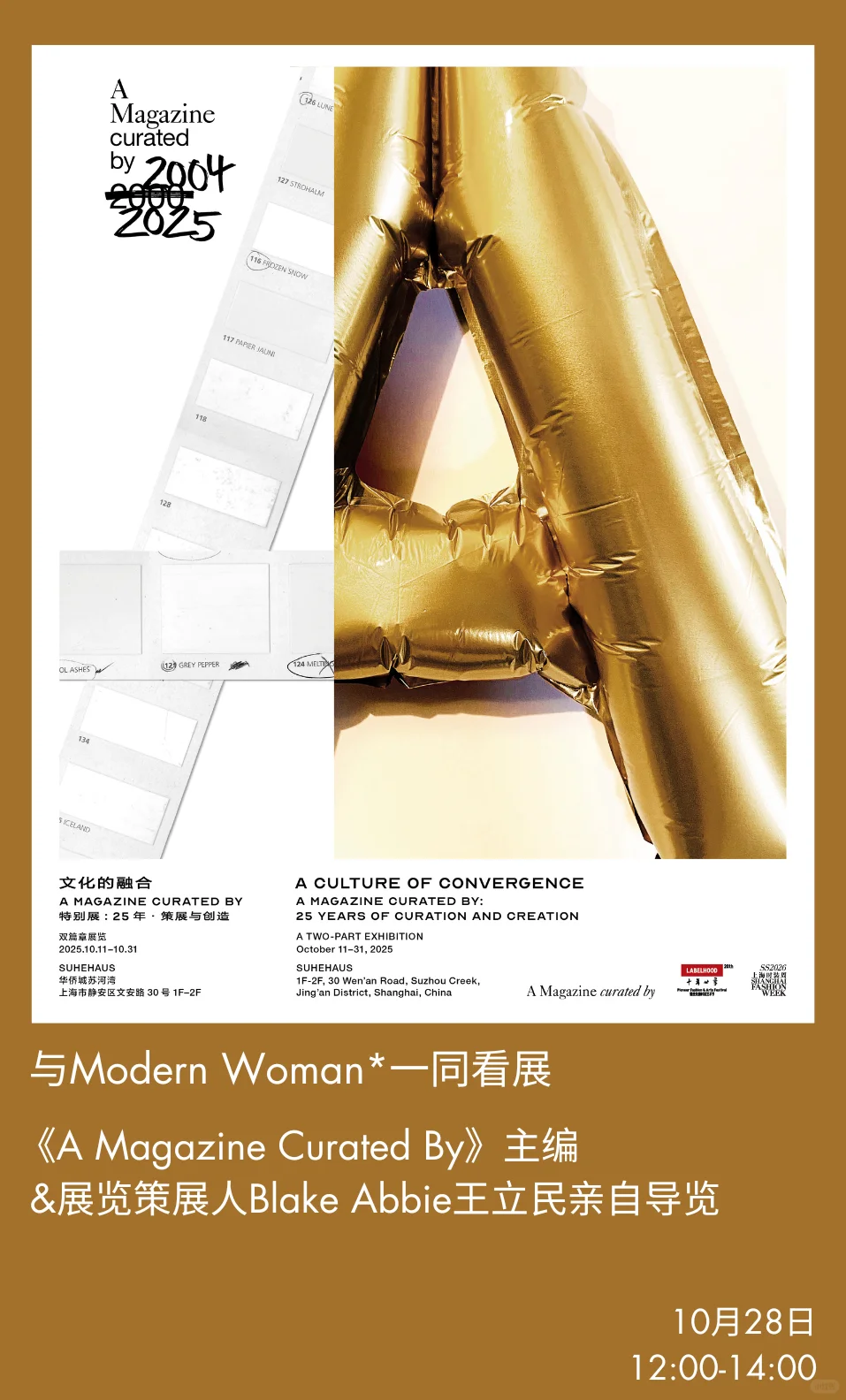 Modern Woman*邀请你一起看展|10月28日