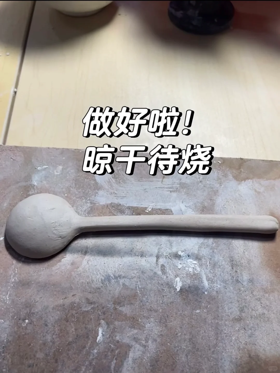 陶瓷勺子图片教程