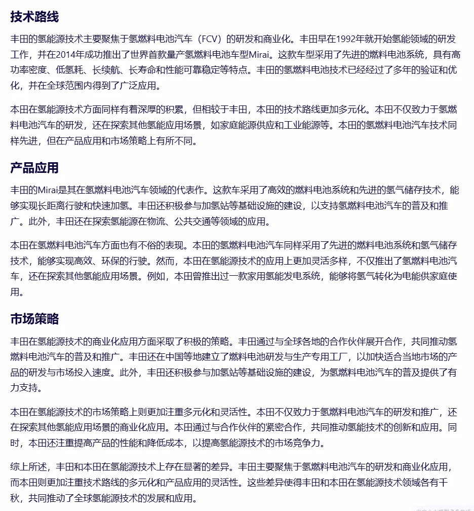 氢能源与锂电池比起来？