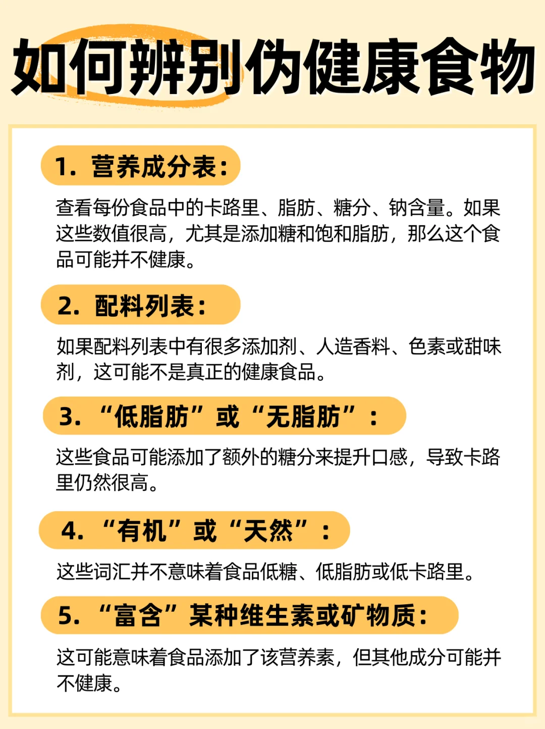 这些食物伪装成健康,结果让你越吃越糟