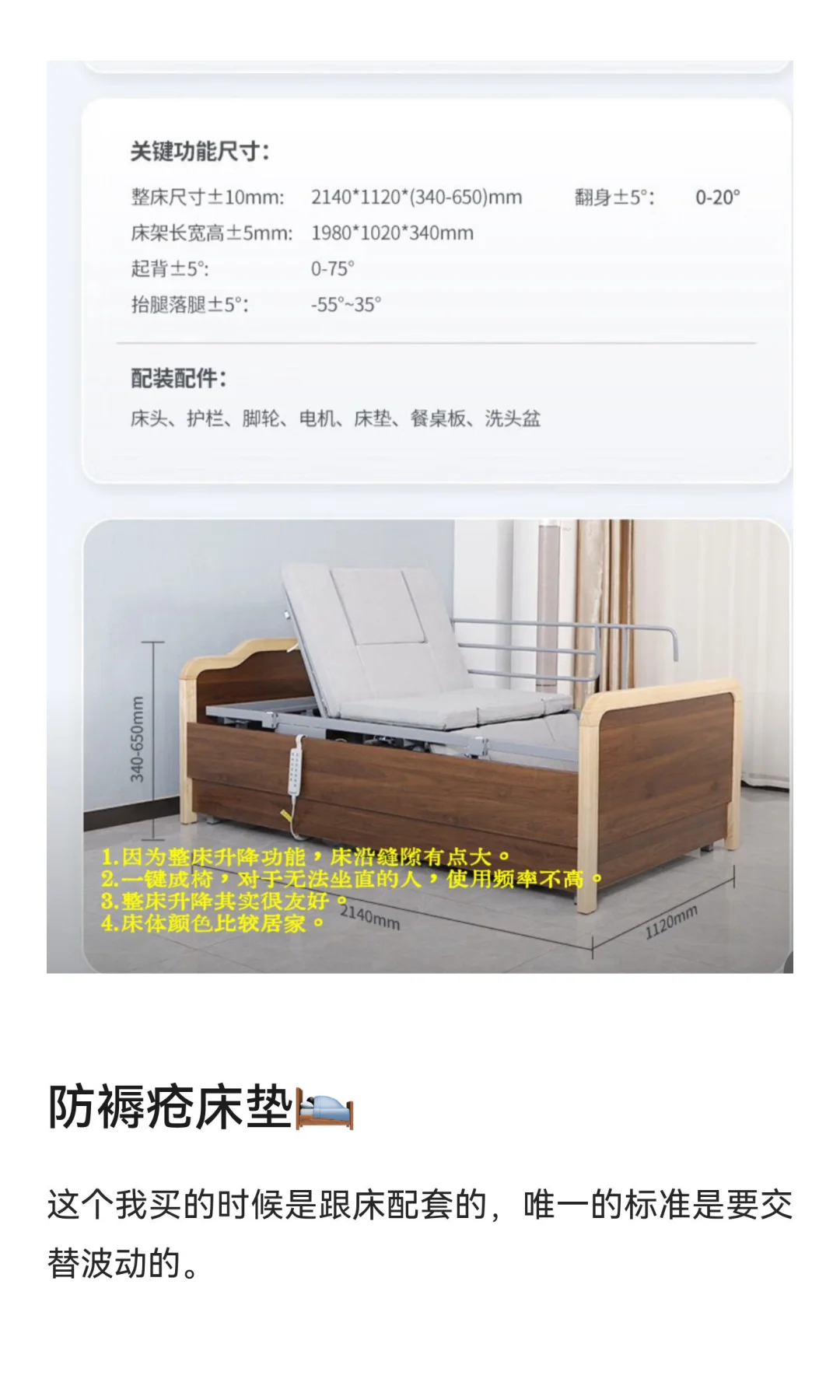 外婆脑出血偏瘫后居家护理用品记录?