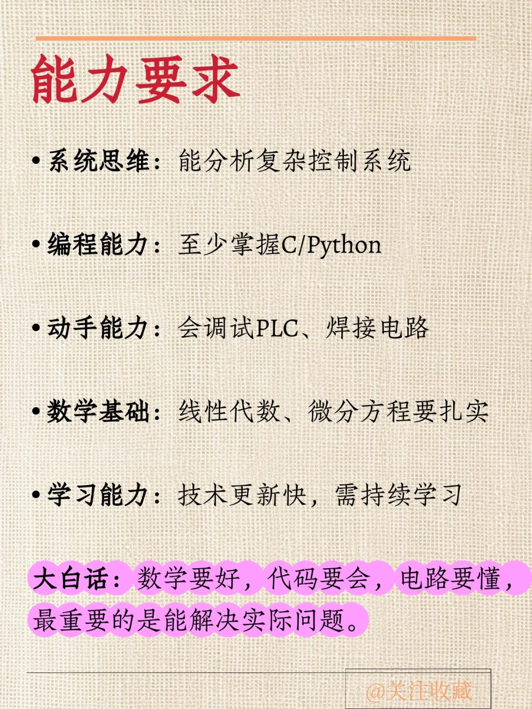 每天认识一个专业：自动化