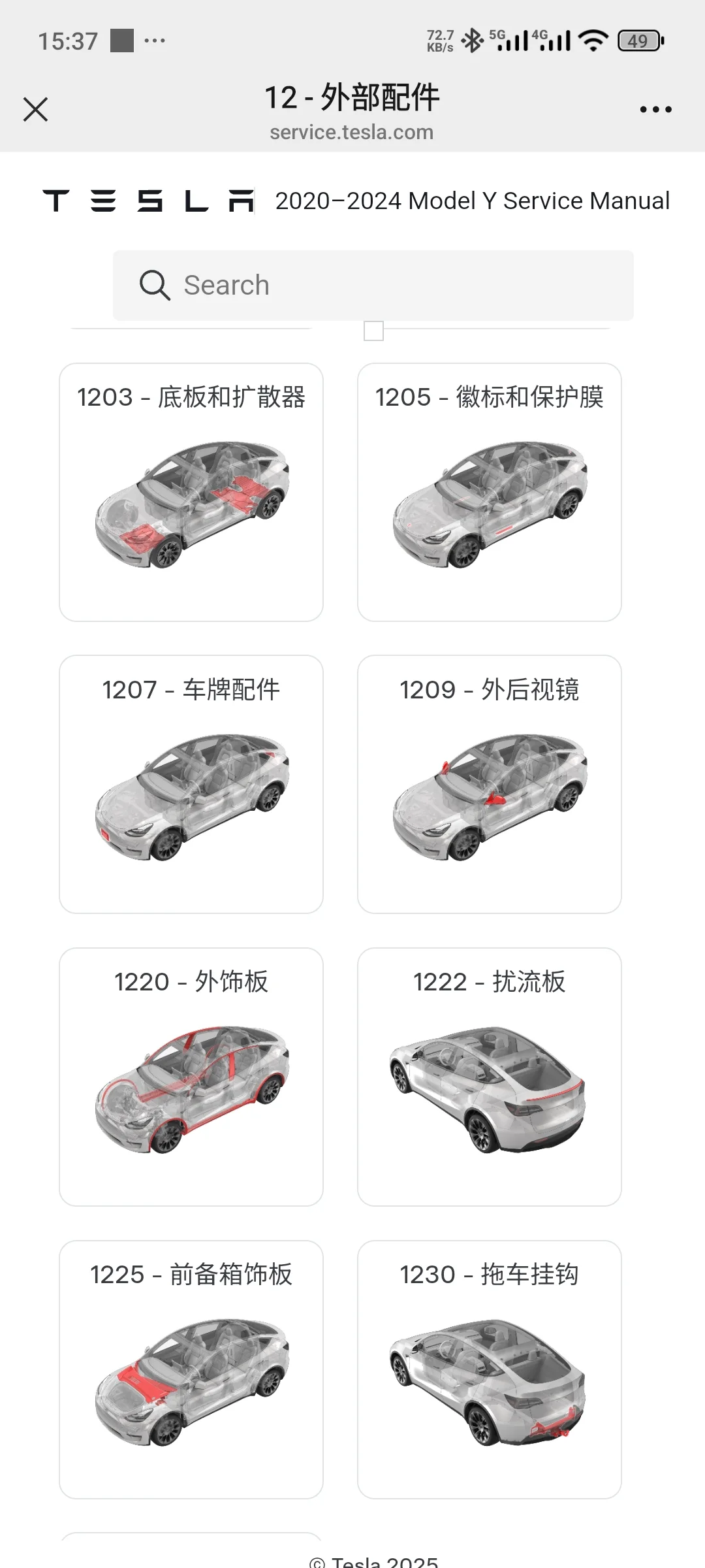 没有比特斯拉更详细的维修手册