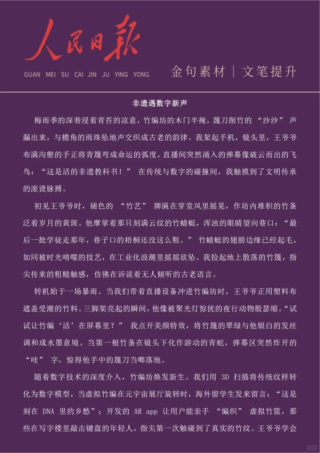 “背下来，你也可以笔下生花，文从字顺”