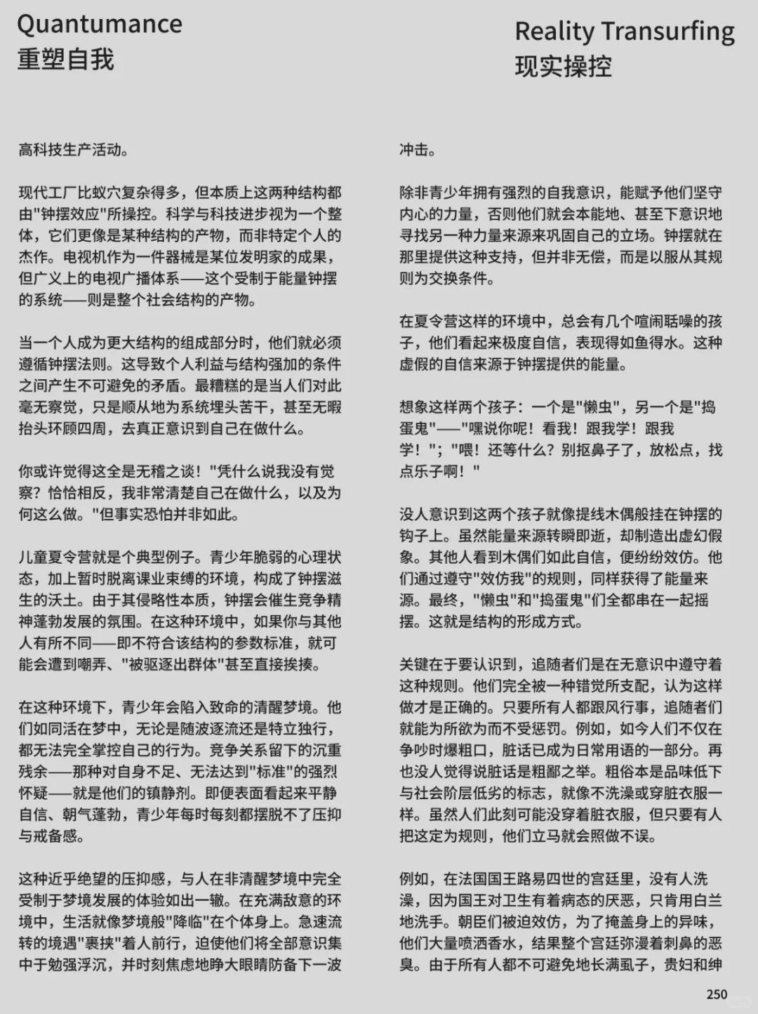 老高与小茉现实操控 原书无删减持更52
