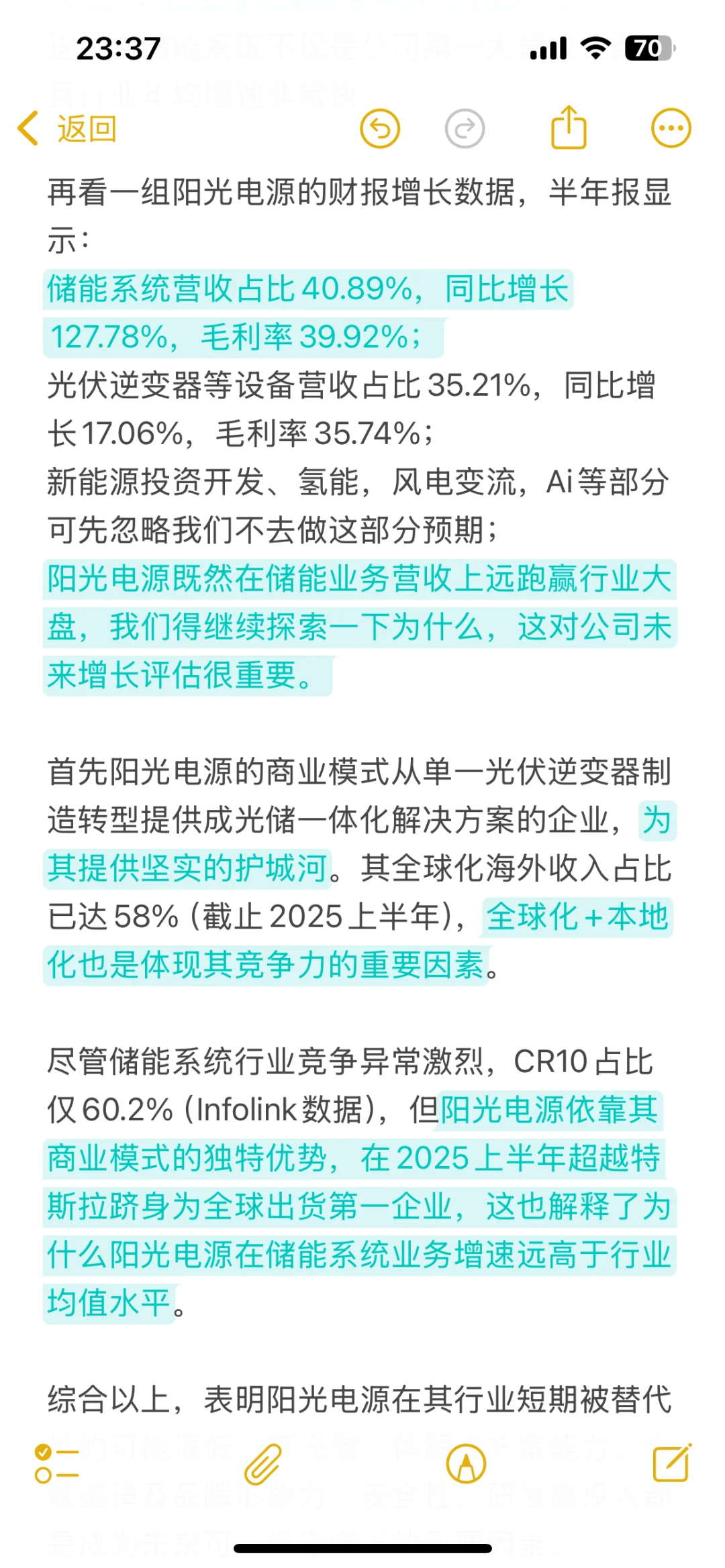 再聊一下详细的分析