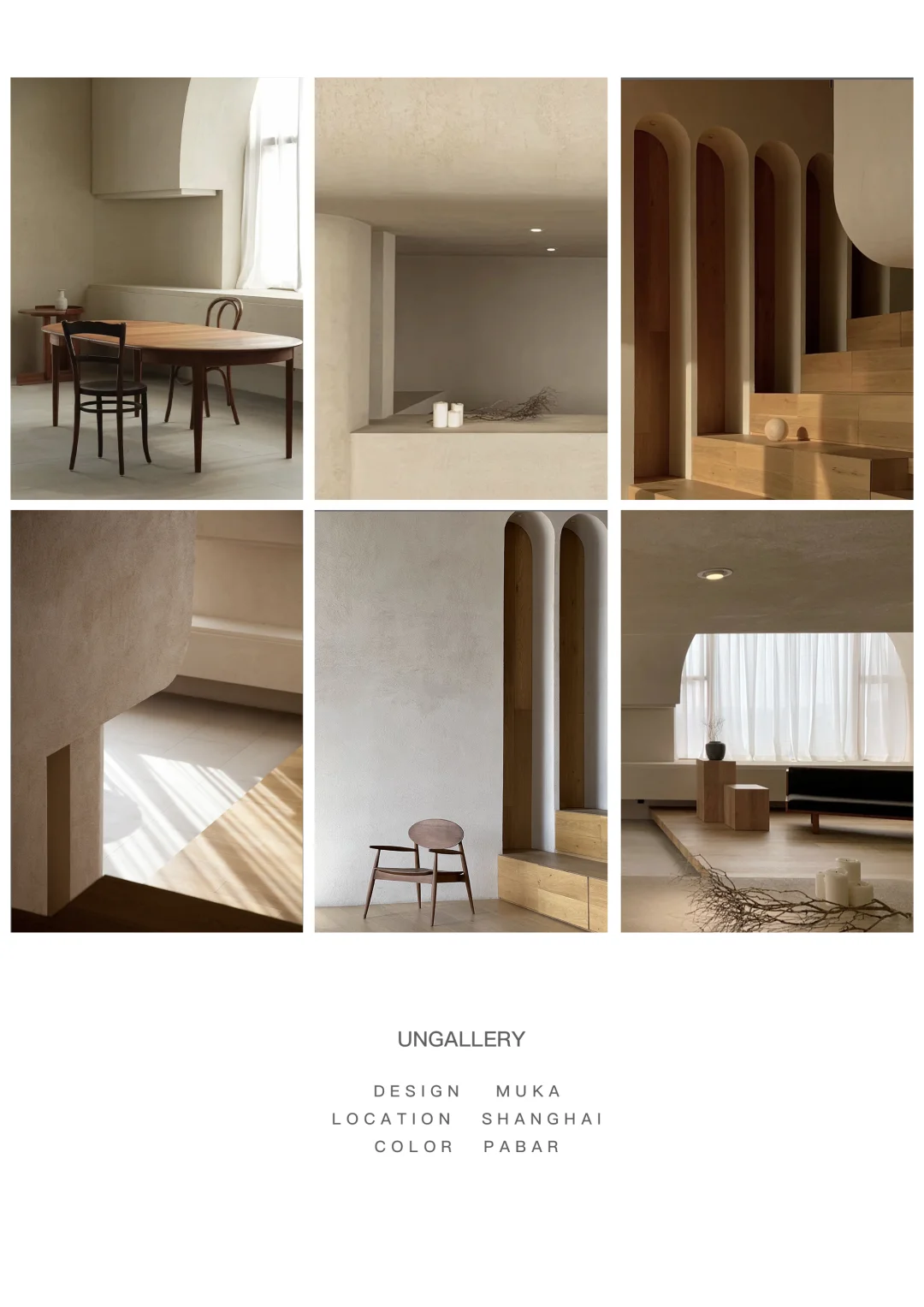 泥叭UnCoating|不被定义的“室”界