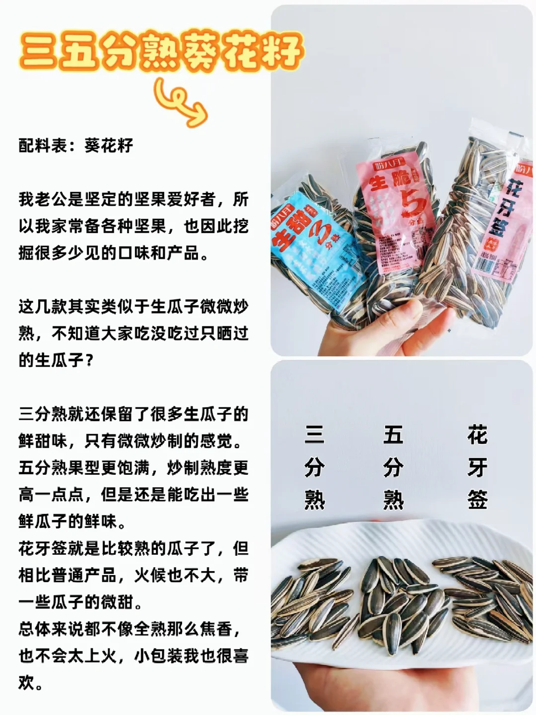 ?糖尿病四年||十月份四款控糖小零食分享
