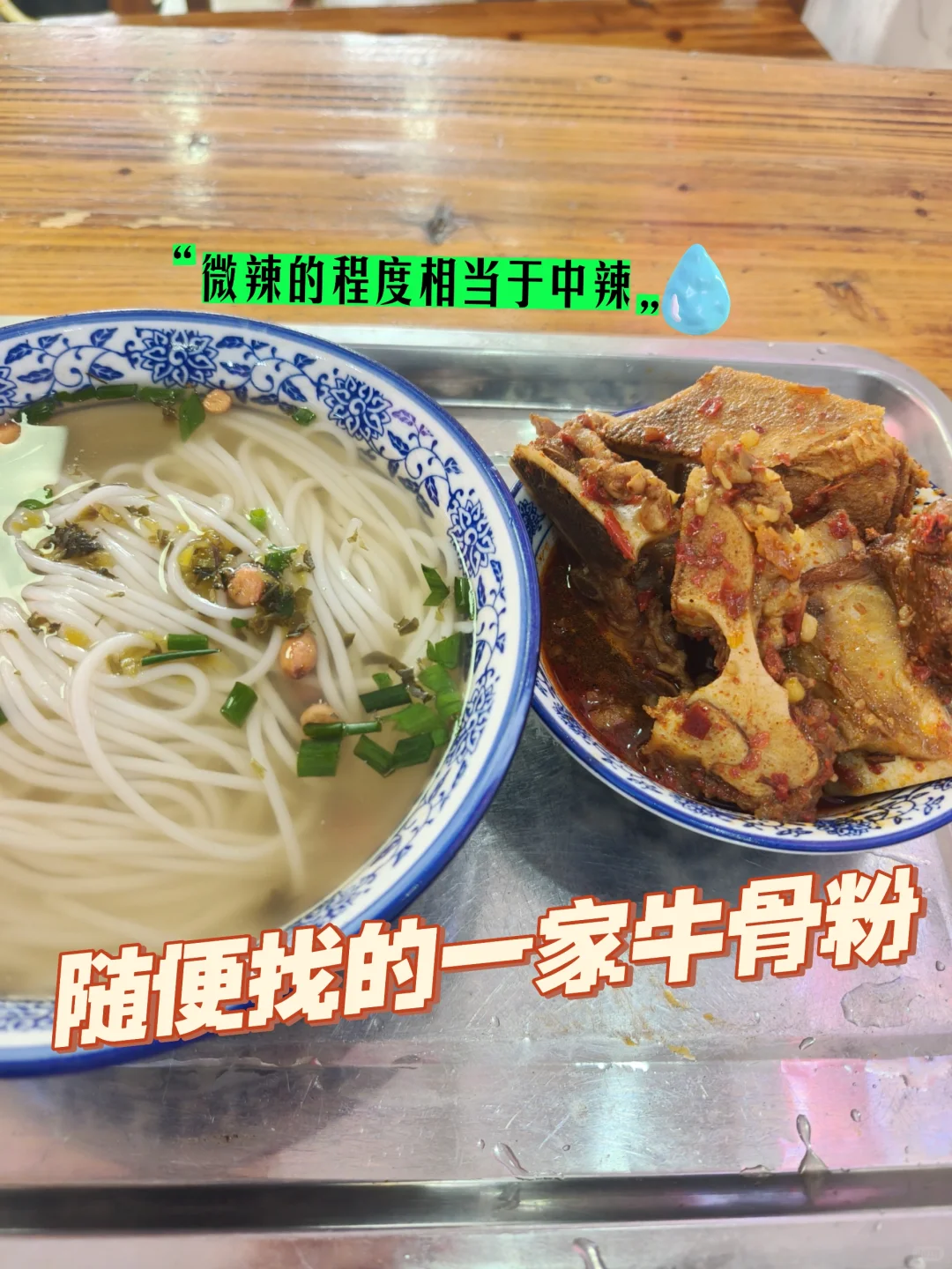 牛马周末极限特种兵之景德镇