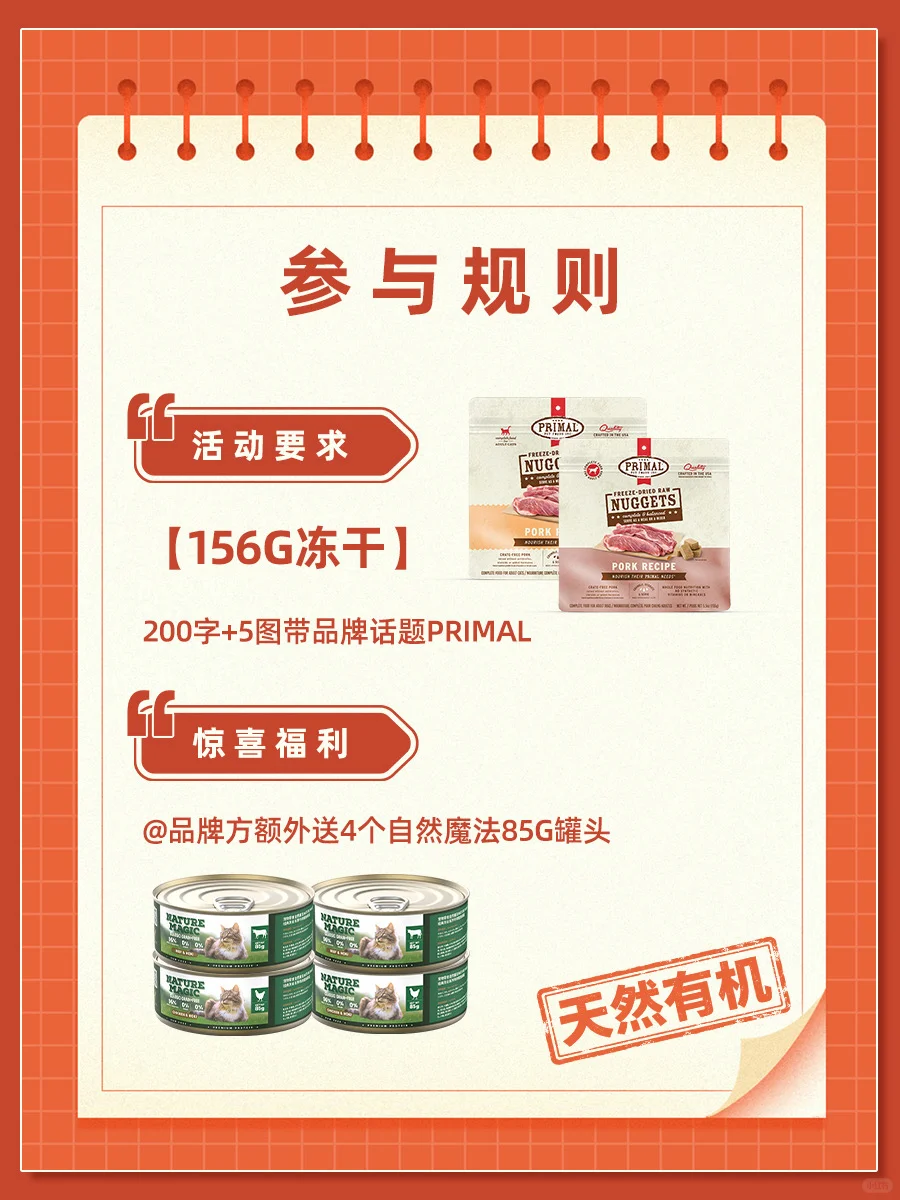 速来‼️吃肉天花板Pr冻干体验官招募中~