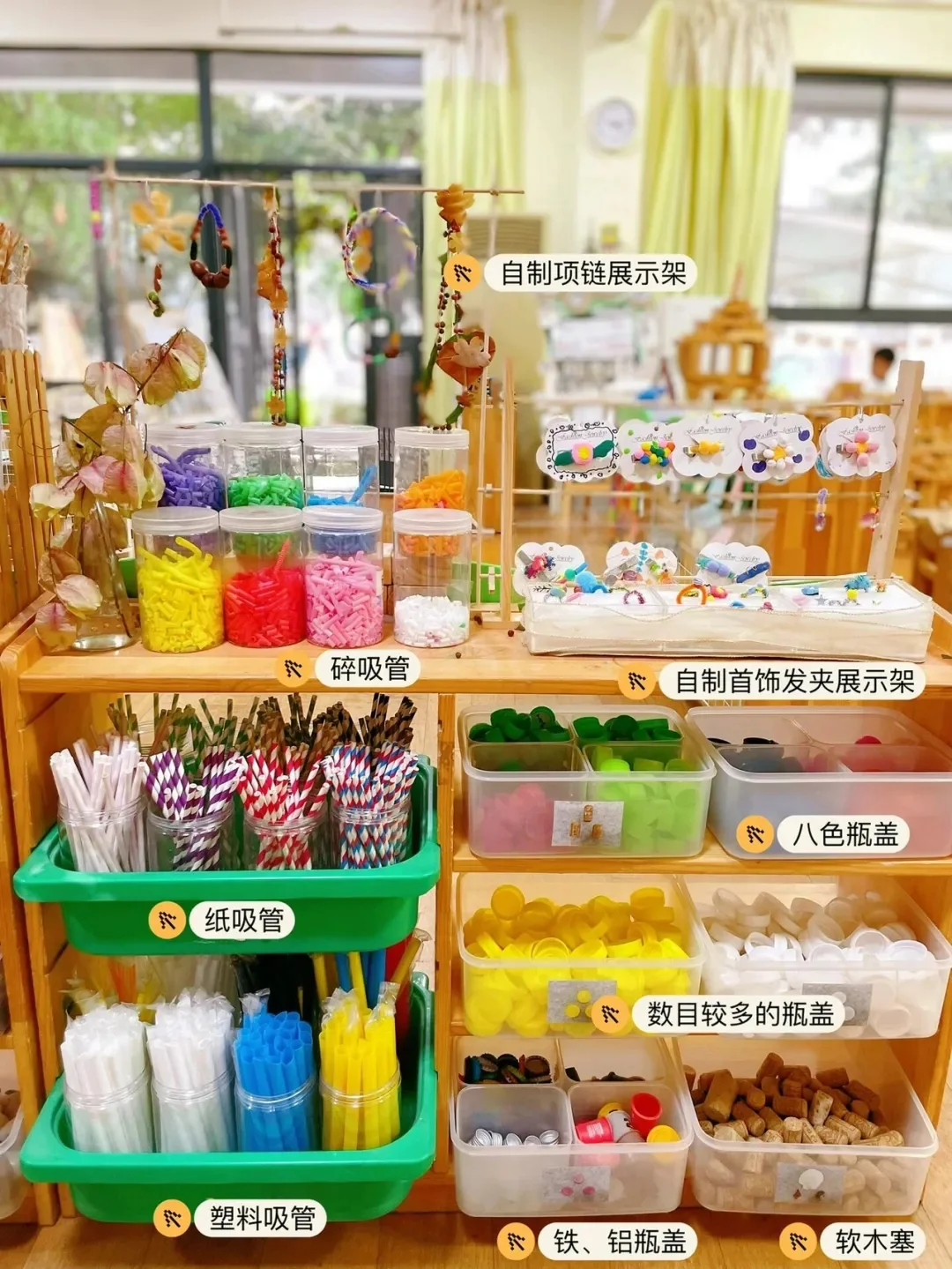 大班区域材料投放与收纳环创