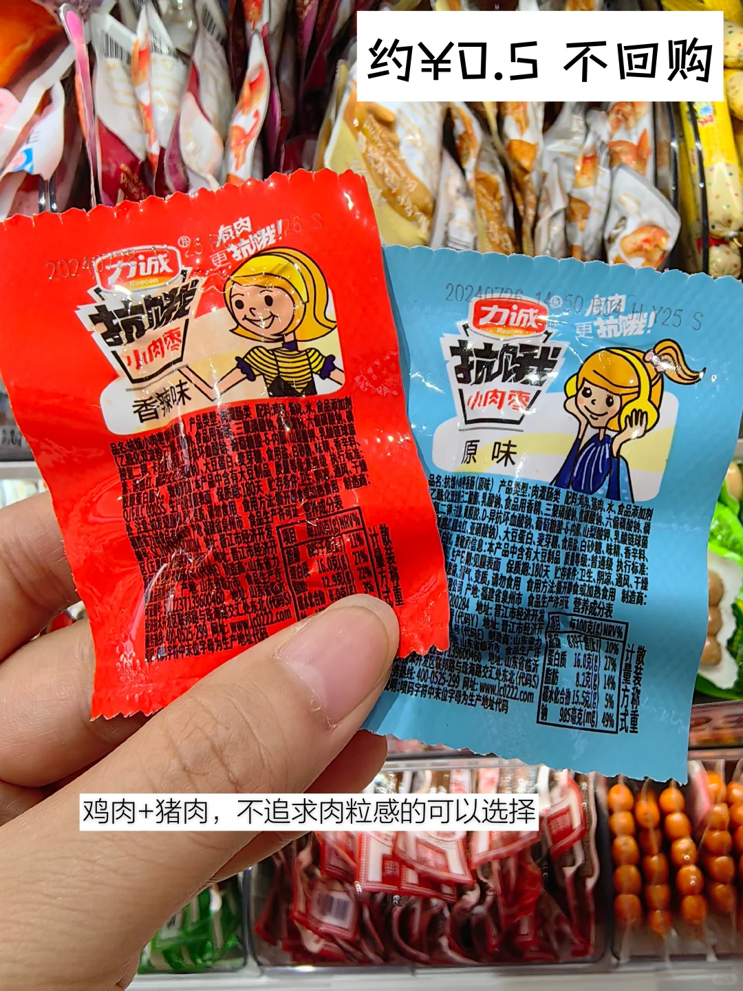 赵一鸣测评｜?肉制品篇1无广自费推荐