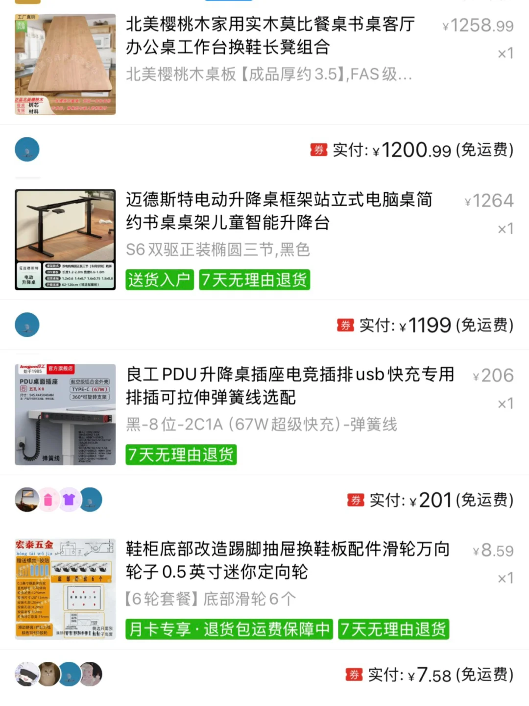 电动升降桌自购选搭笔记，交作业版！！