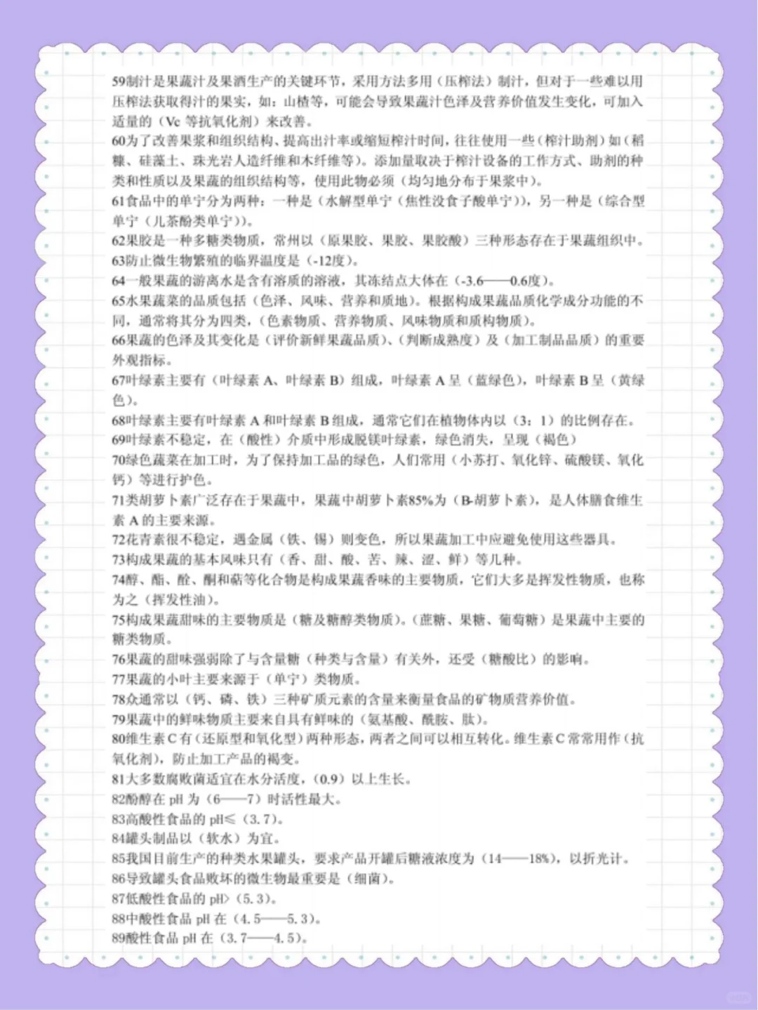 农产品加工就靠它来刷题啦！