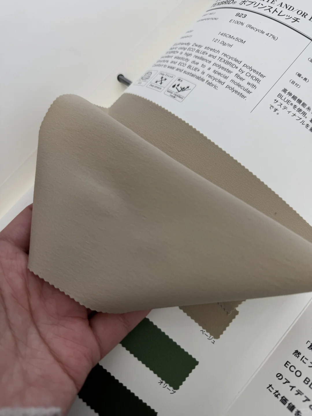 日本做的真好啊！干爽户外运动服面料