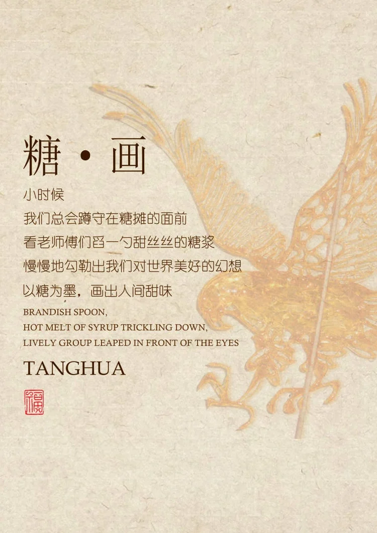 以糖为墨，画出人间的甜味