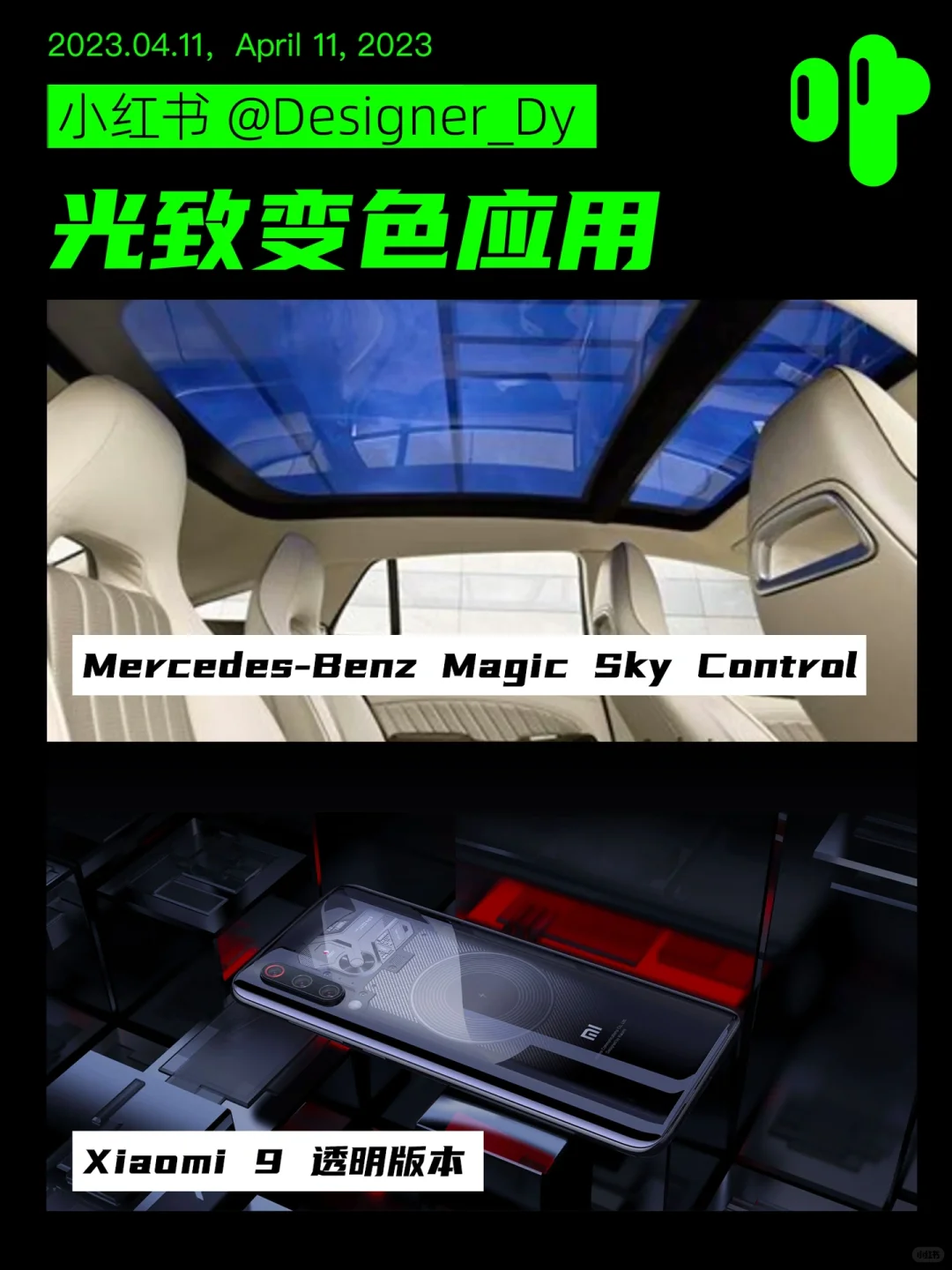 Designer_Dy 光致变色工艺