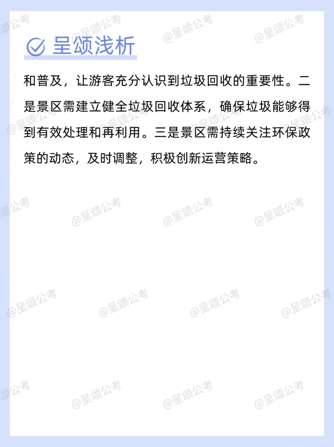 武功山景区以垃圾换礼品引领环保新玩法♻️