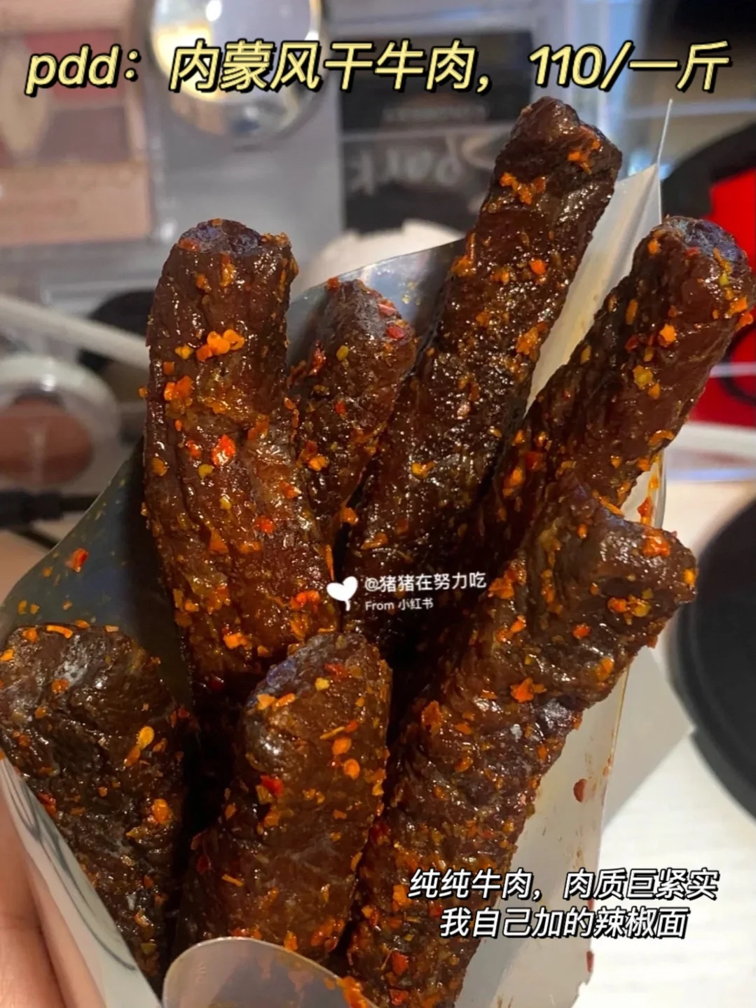 内蒙古朋友安利的，巨小众但是好好吃?