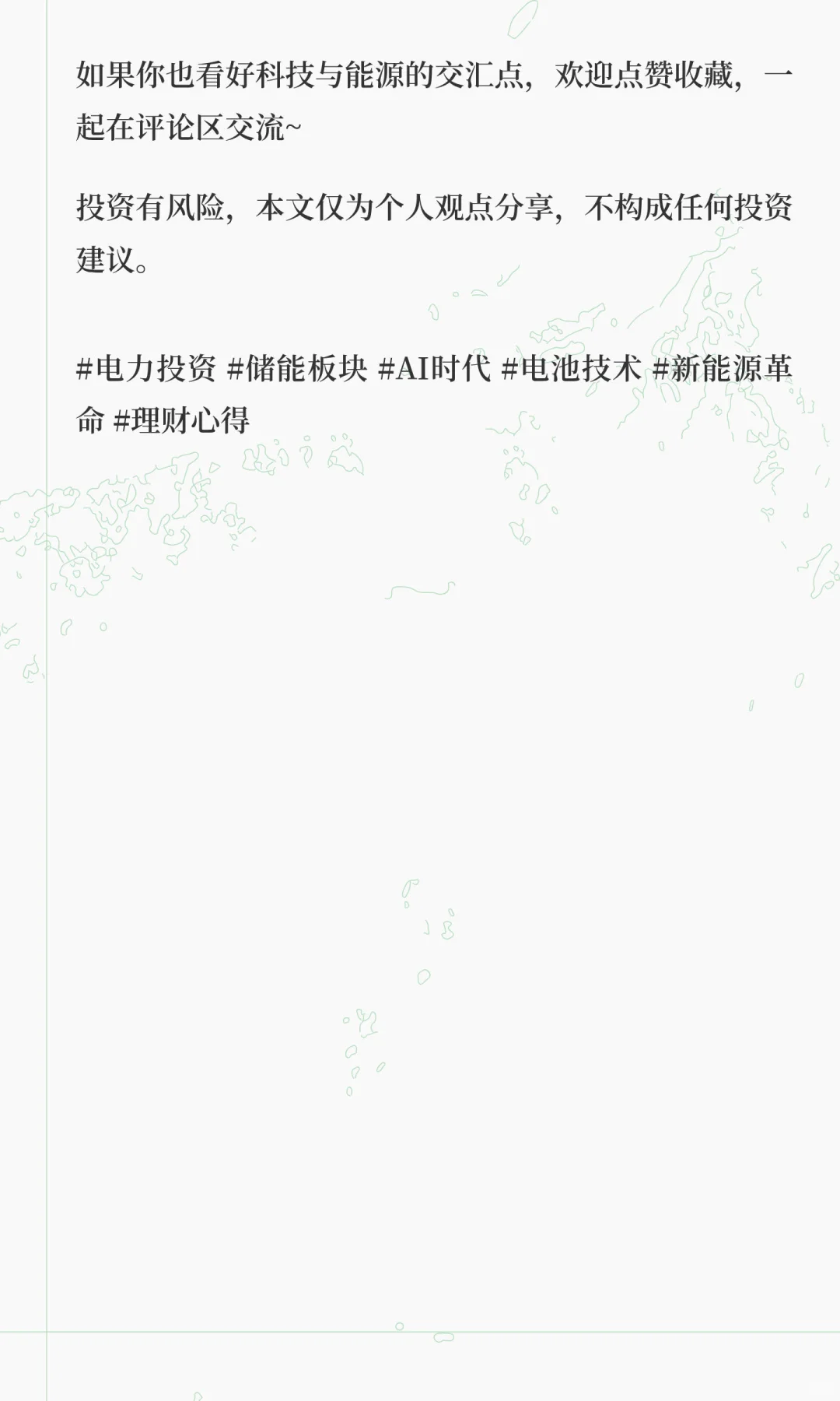 ? 为什么我会重仓电力（附个股分析