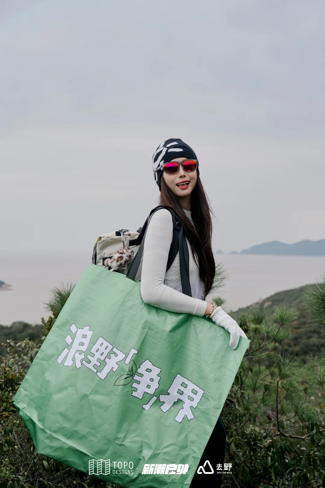 ?在山海间践行环保 我们与自然的双向奔赴