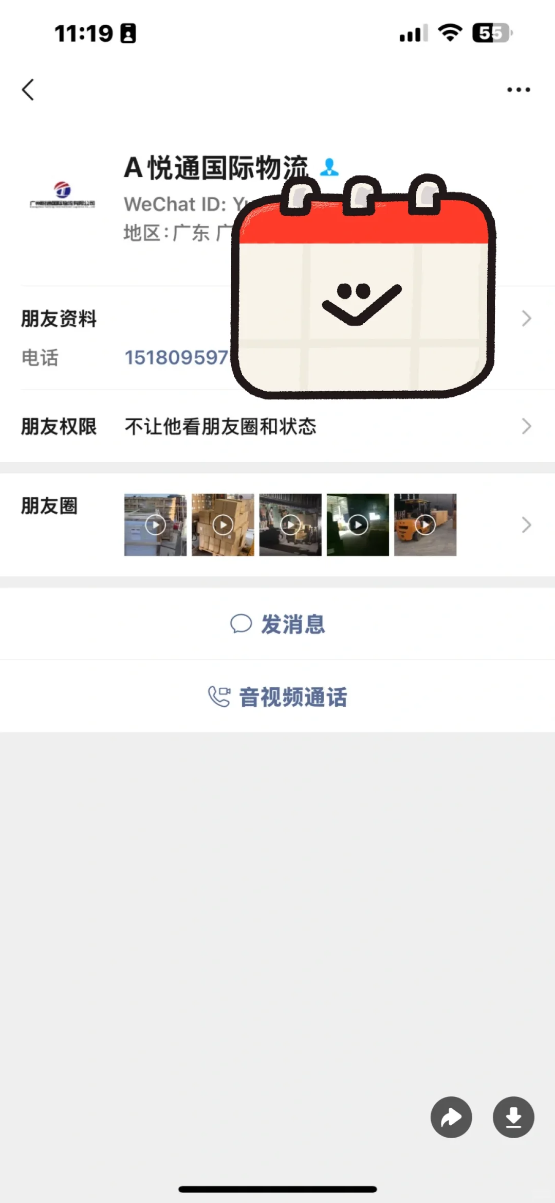 国际海运大骗局，避雷！