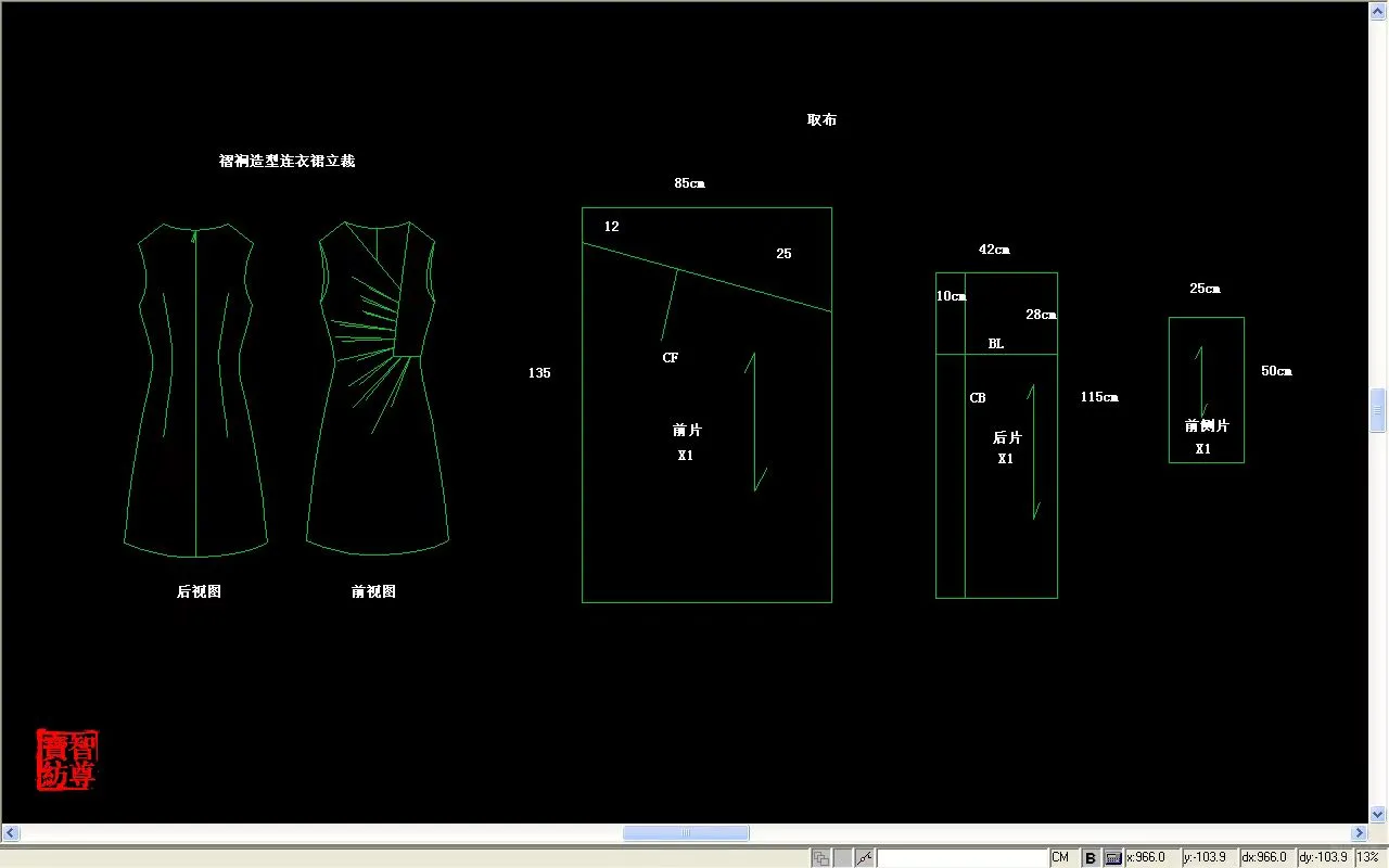 立裁-放射褶皱造型连衣裙