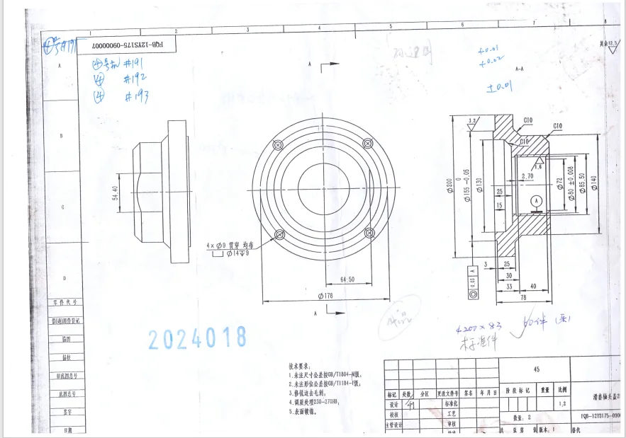 机加工产品-滑套轴头盖