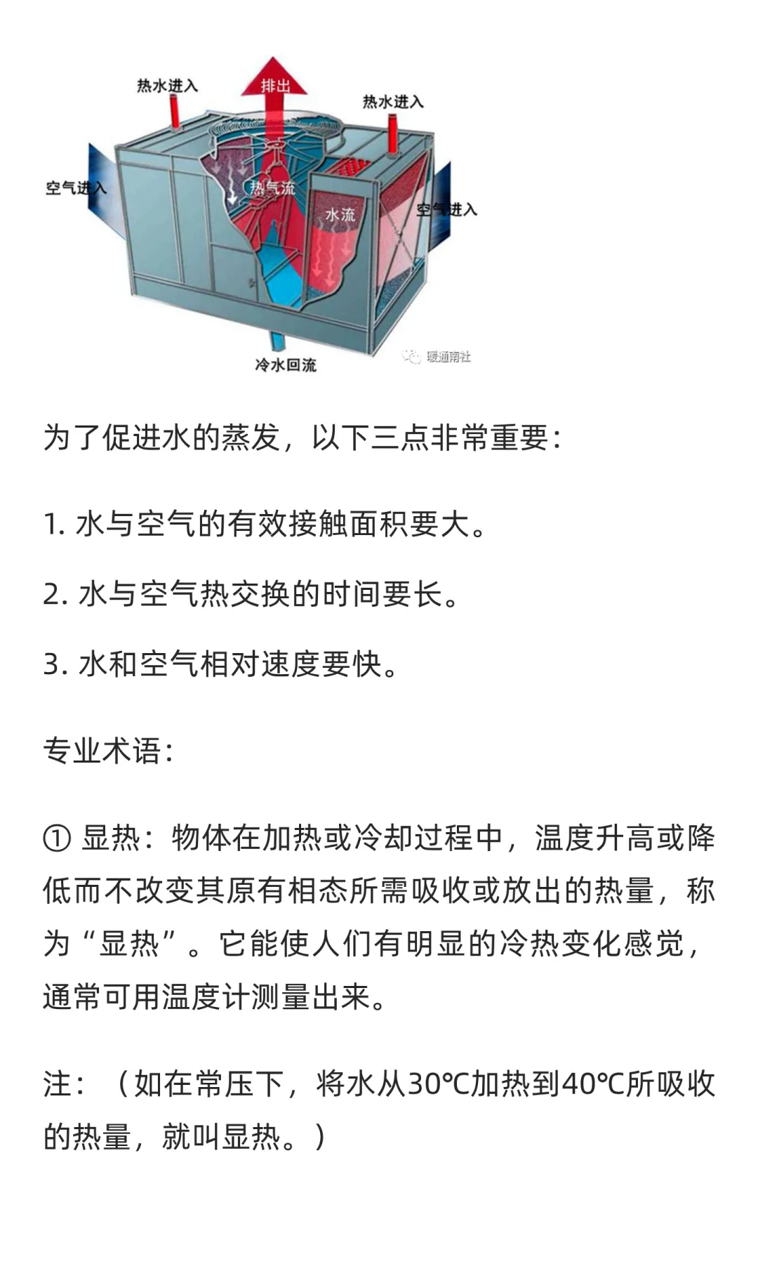 冷却塔基础概述