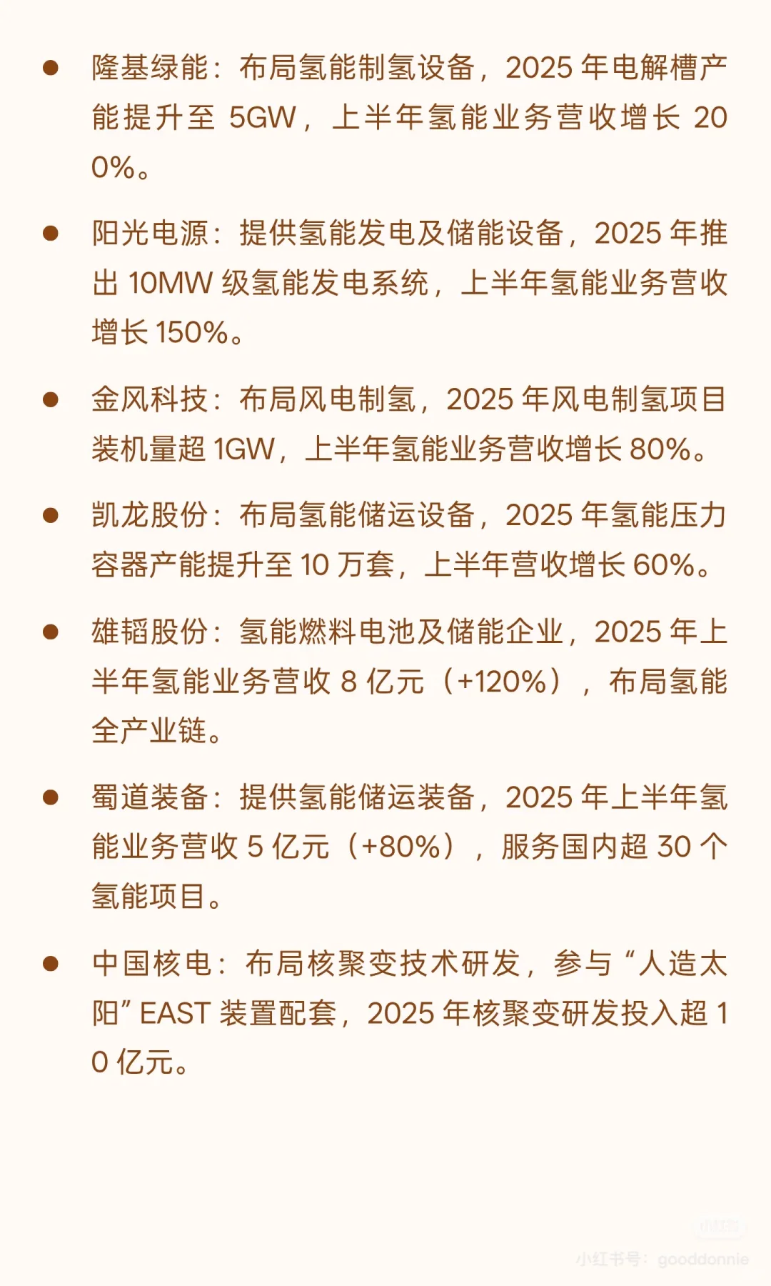 重磅!六大未来产业梳理~值得收藏?