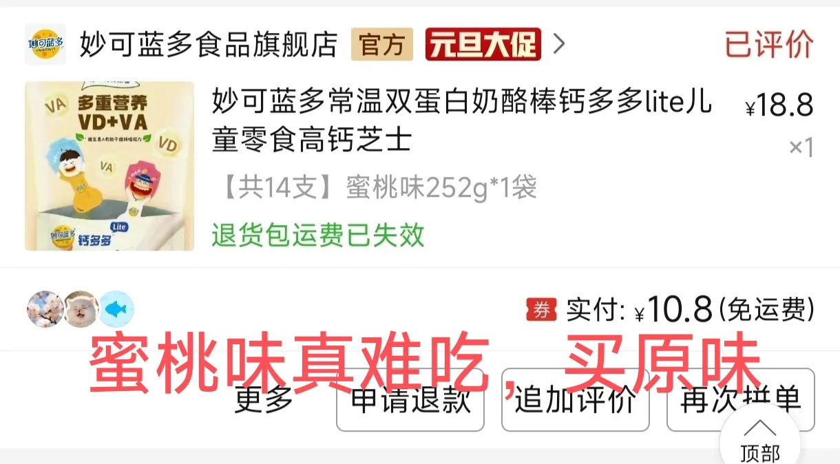 生活费1500抠搜女大pdd无限回购小零食