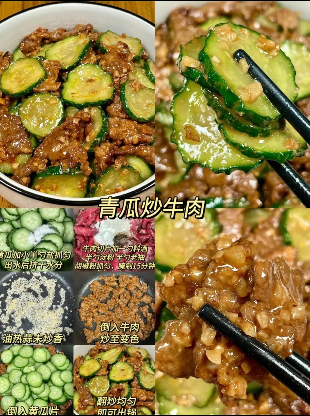 不止牛肉，牛肉还有16种吃法