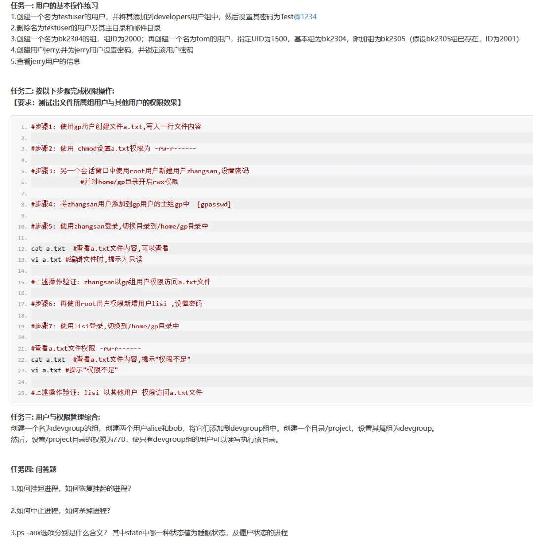 记录我在培训机构学习网安的情况|第11天