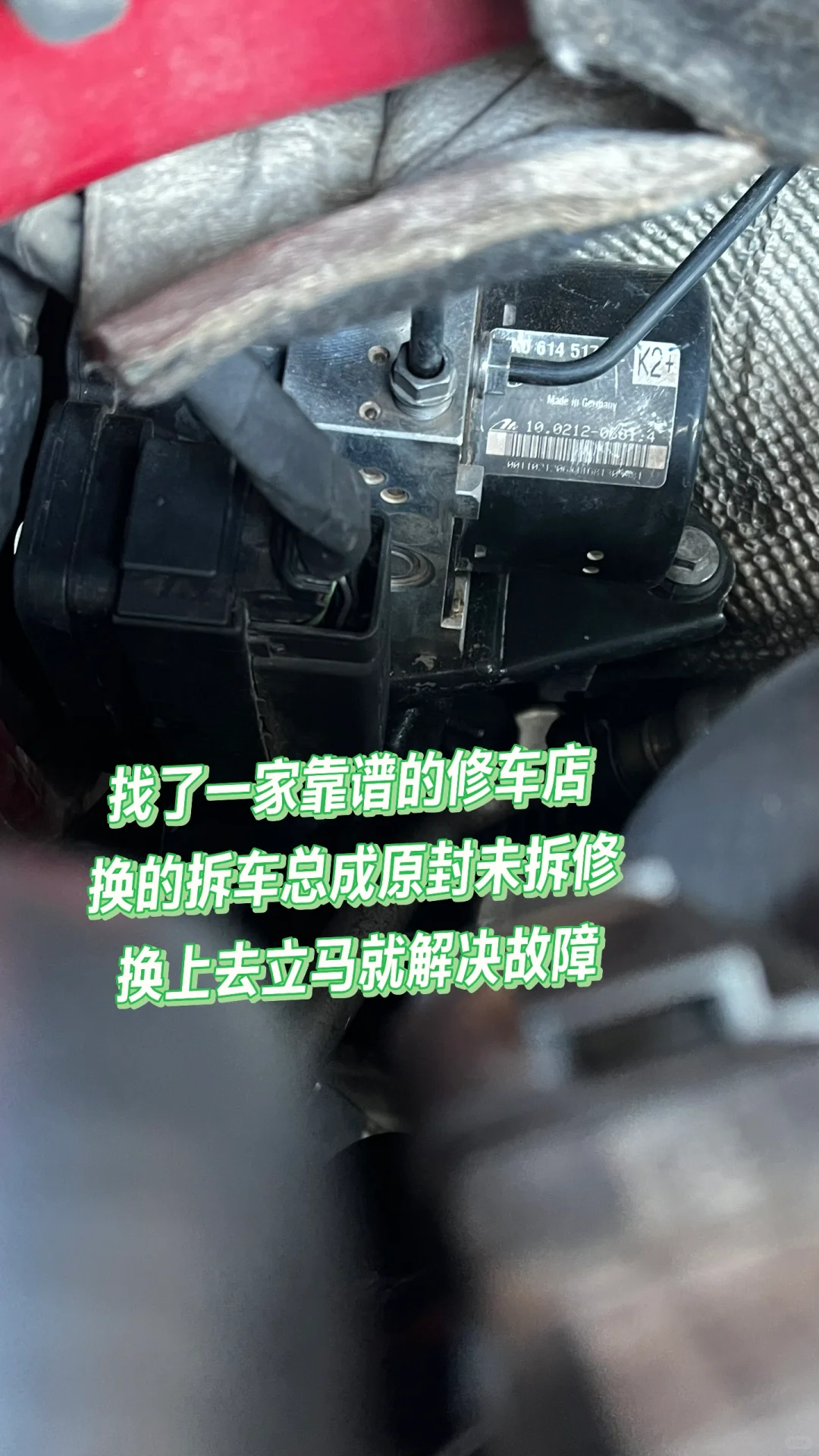 大众ABS故障车主真实避坑案例???干货