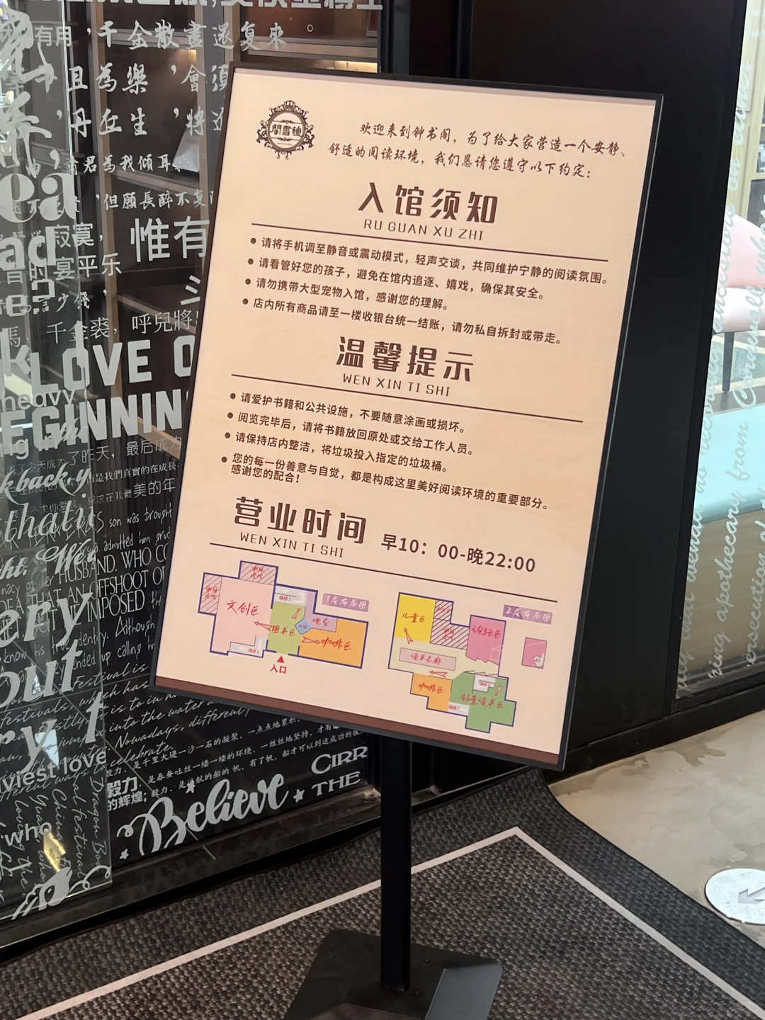 内蒙生活碎片|自助图书馆平替之钟书阁