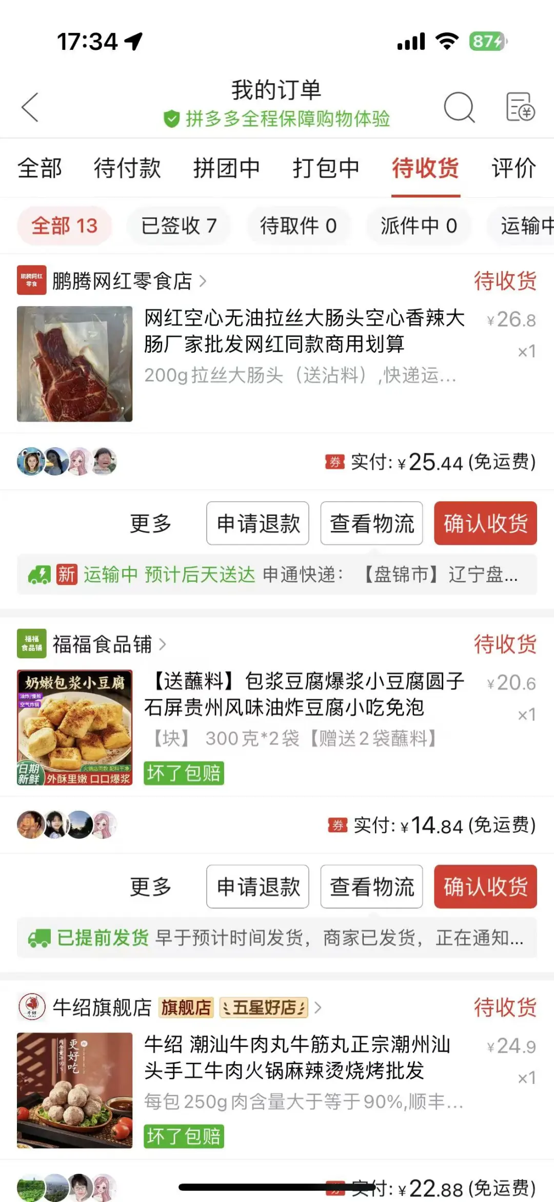 求回购n次的半成品推荐