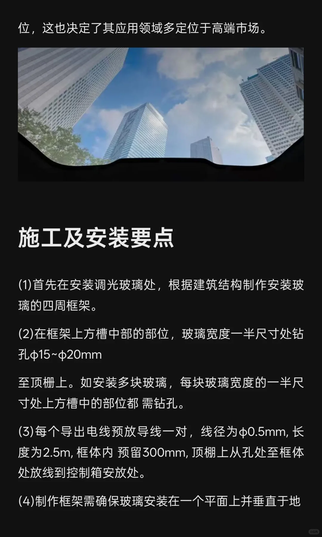 玻璃|调光电子玻璃