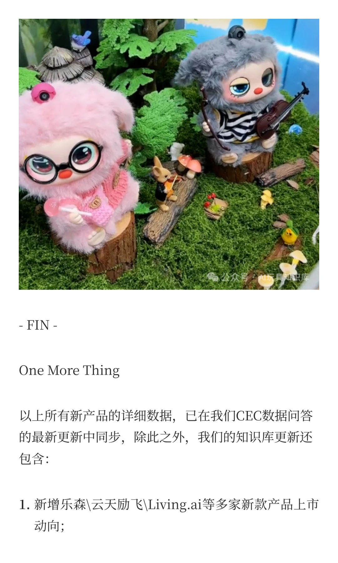 2025上海玩具展卷出新高度，Bibo整顿行业