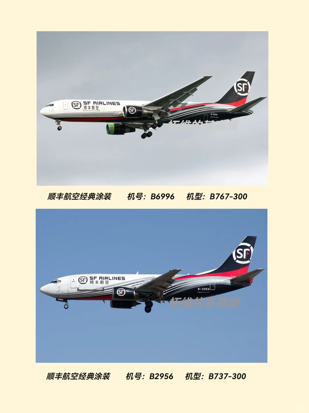 每天认识一个航空公司|顺丰航空