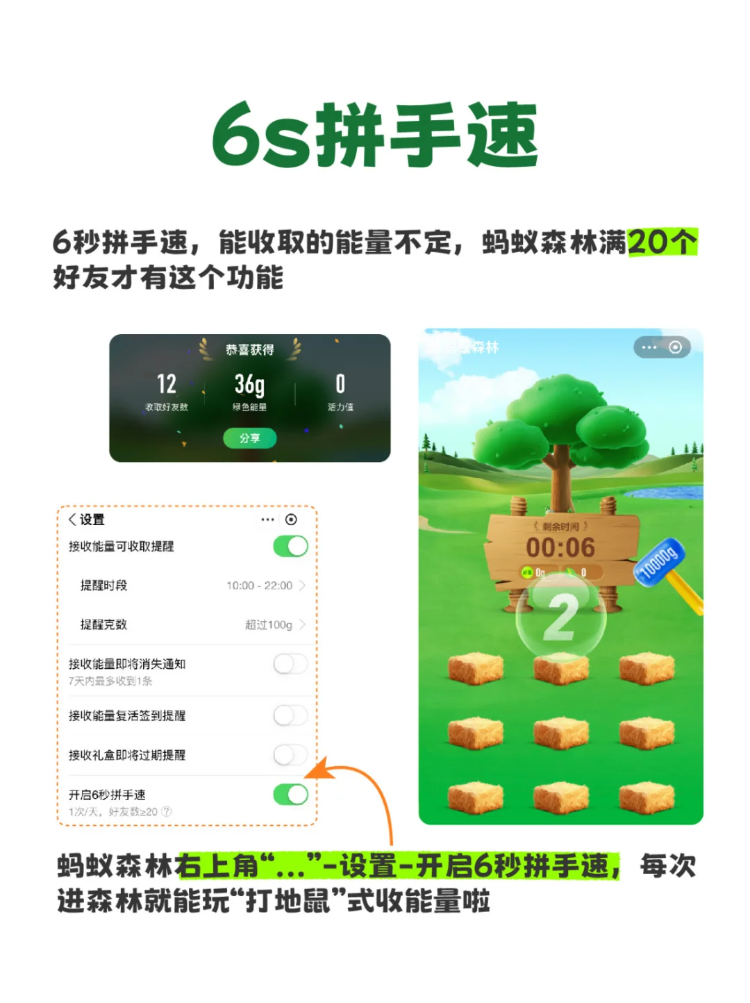 一人说一个攒能量技巧