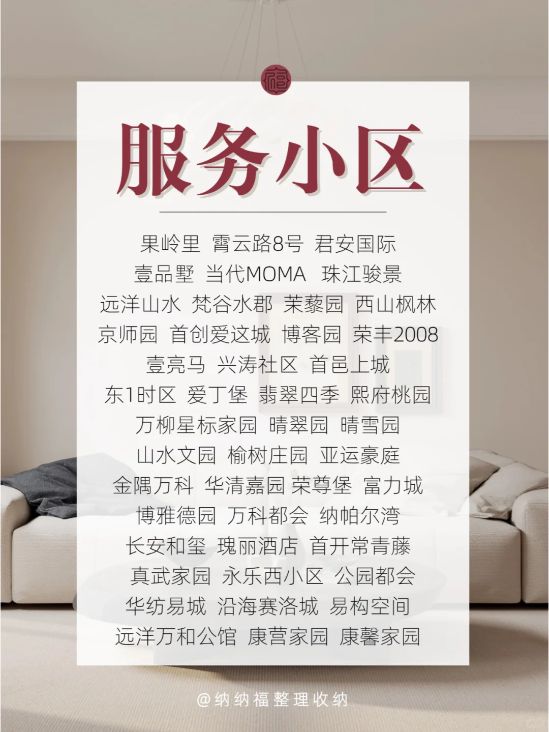 懒人有福了!日式整理收纳让你家整齐又美观