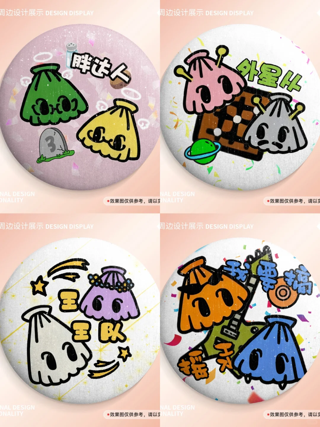 搞了几款58mm小队吧唧