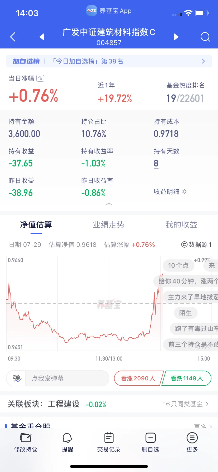 水泥：老乡别走?