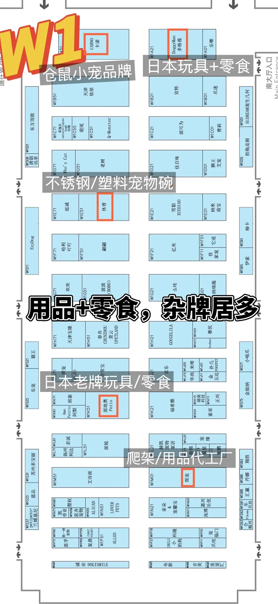 亚洲宠物展攻略|超全纯逛展攻略地图合集