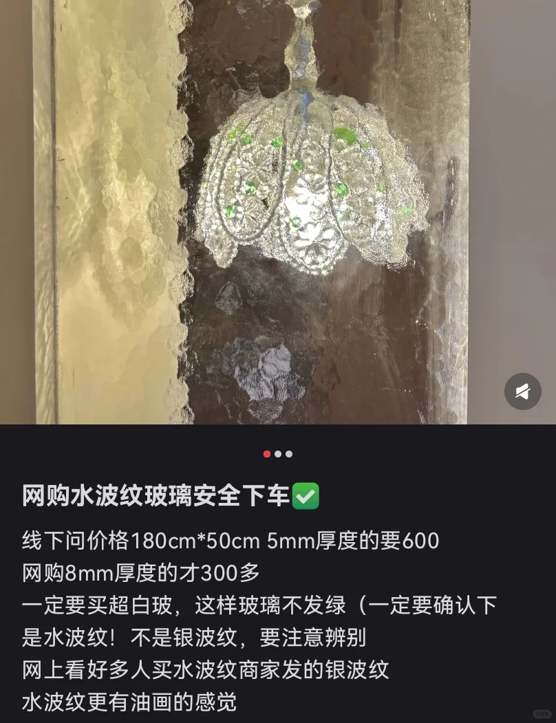 1米8的艺术玻璃只需要118？震惊我的物价