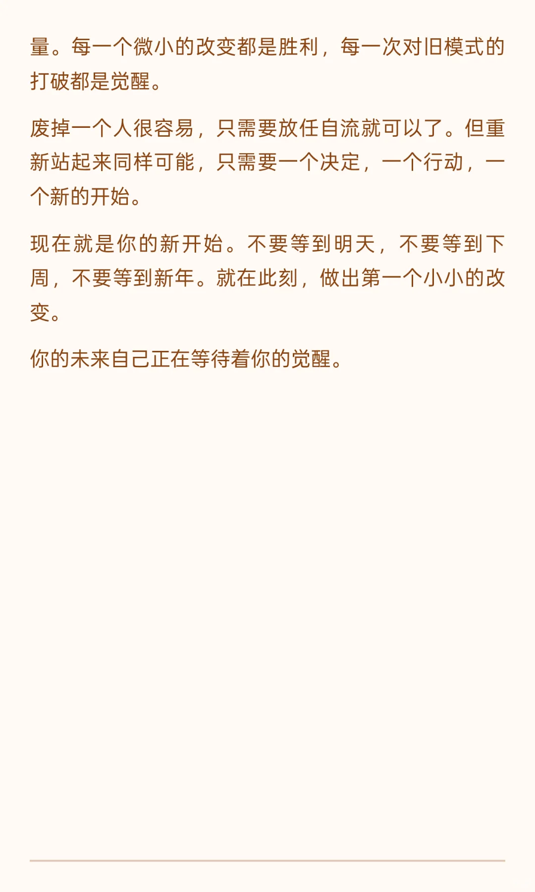 温水煮青蛙：人是如何被自己亲手废掉的？