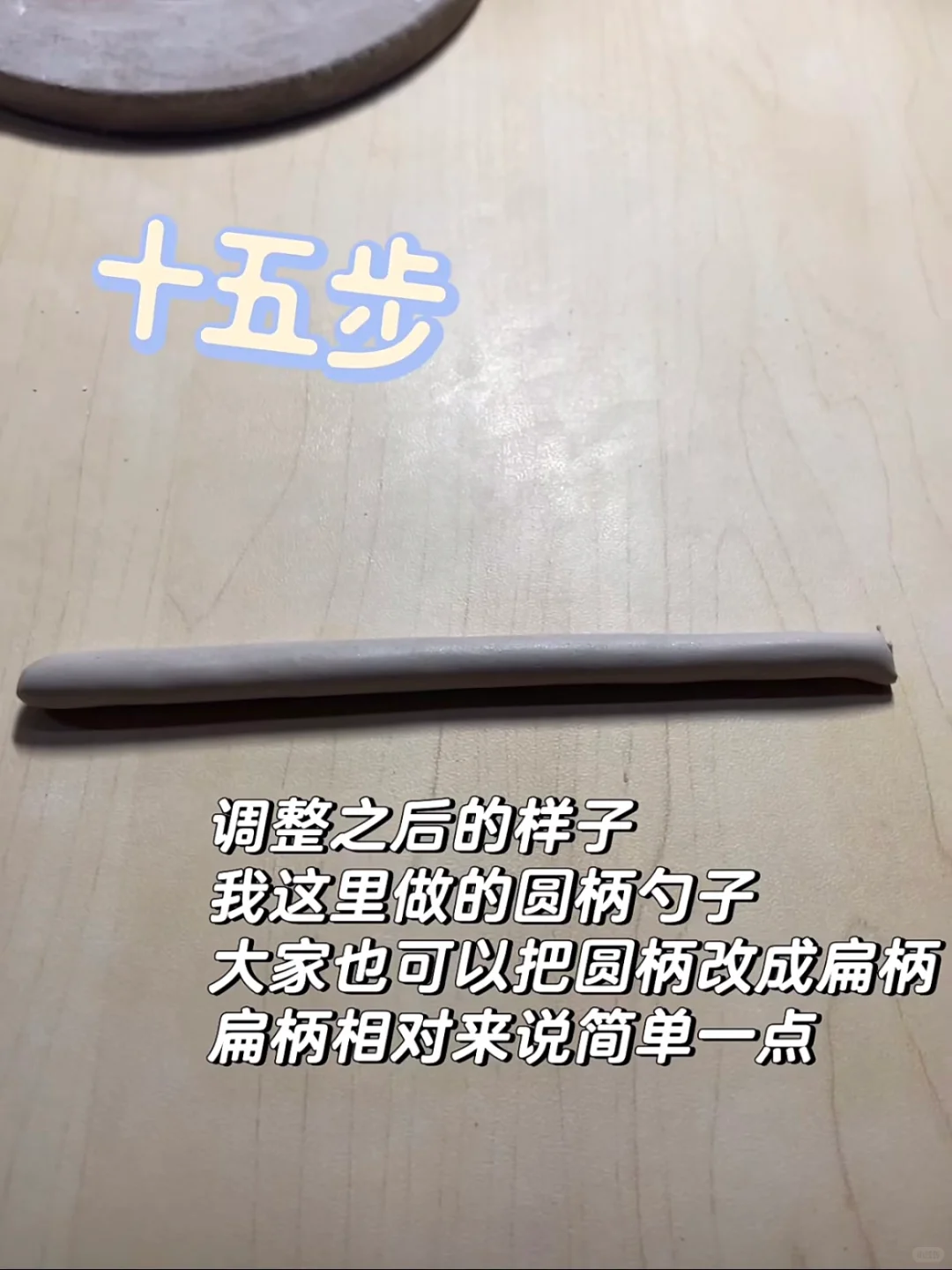 陶瓷勺子图片教程