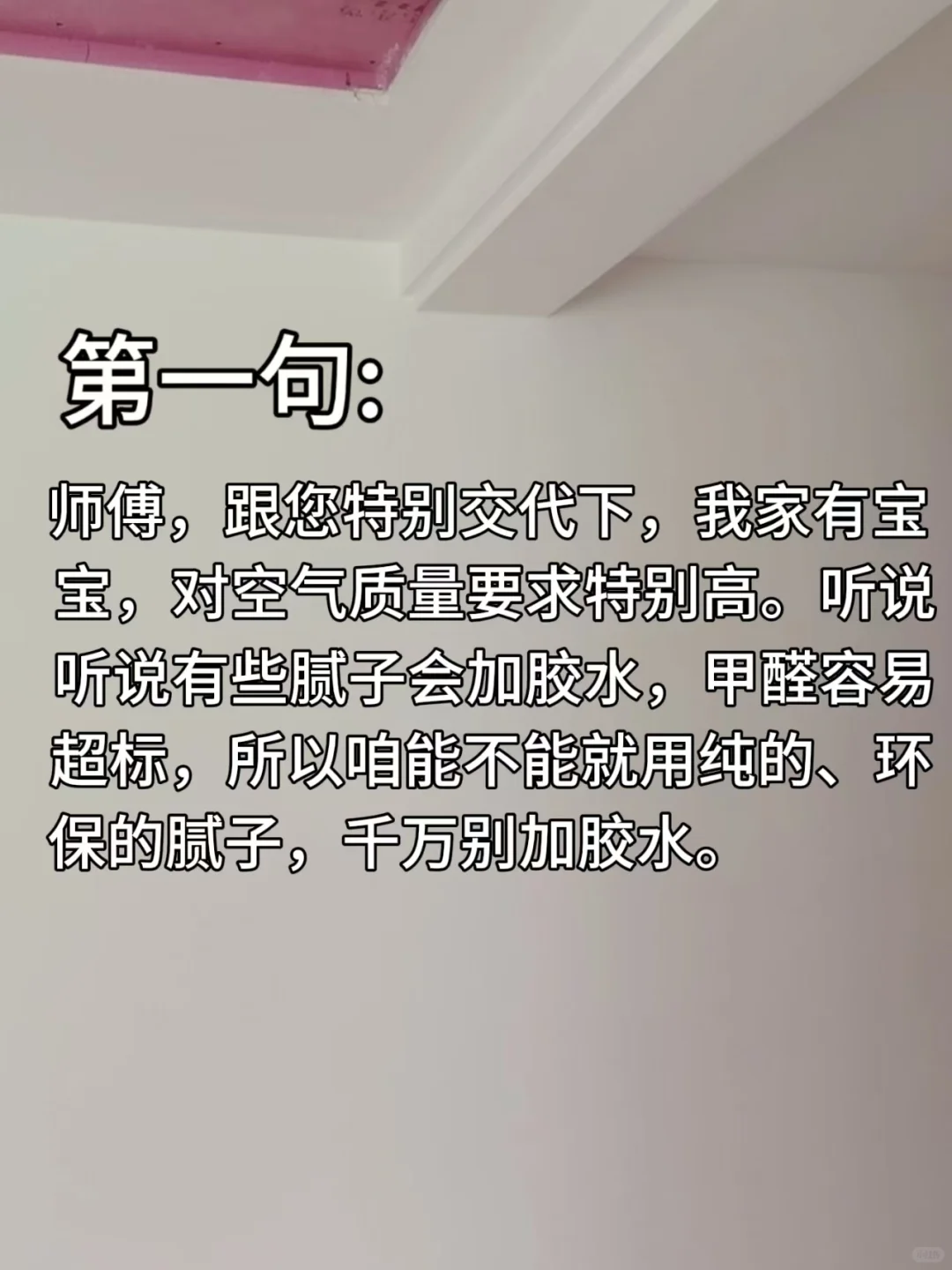 八句话直接拿捏?油工师傅，直接照着念