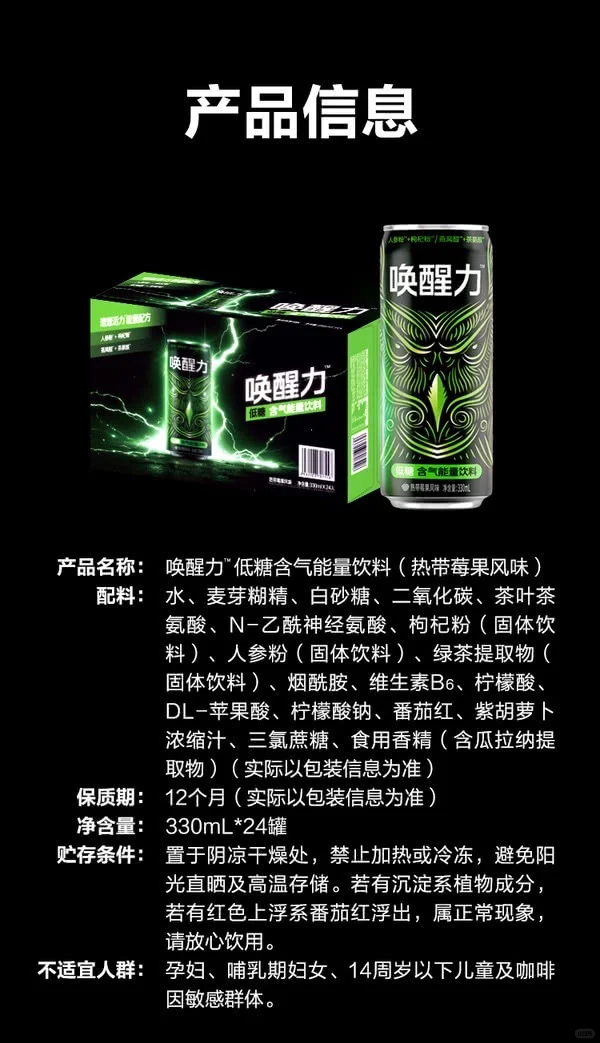 山姆新品唤醒力低糖含气能量饮料小瓶上架‼️