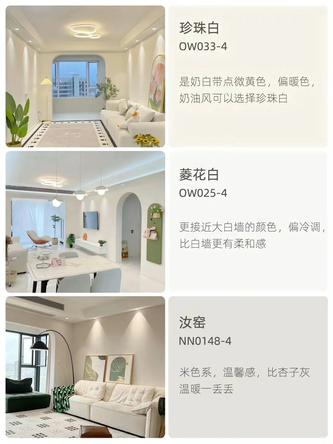 超流行?全屋乳胶漆配色?这一篇就够了